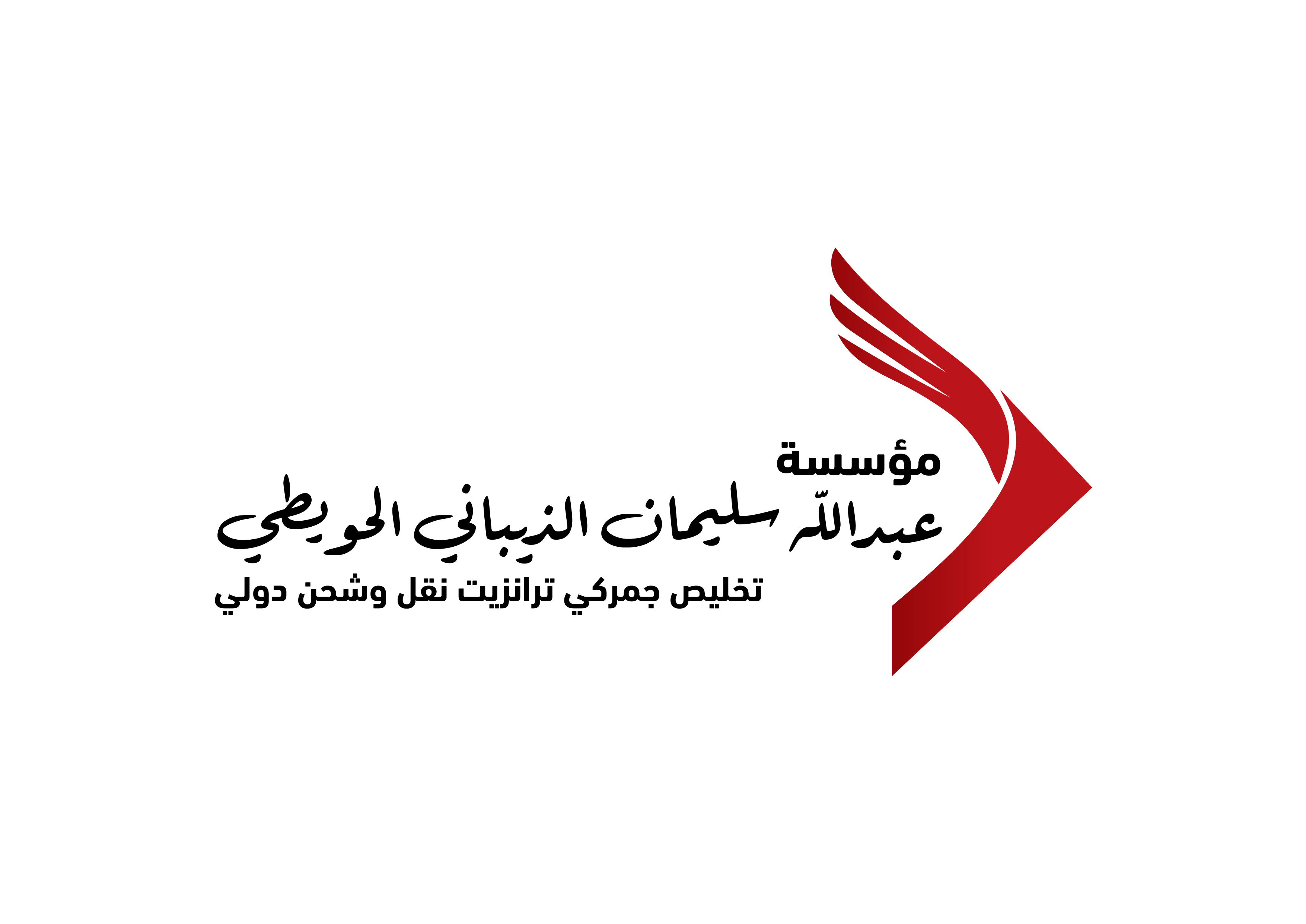 مؤسسة عبدالله سليمان